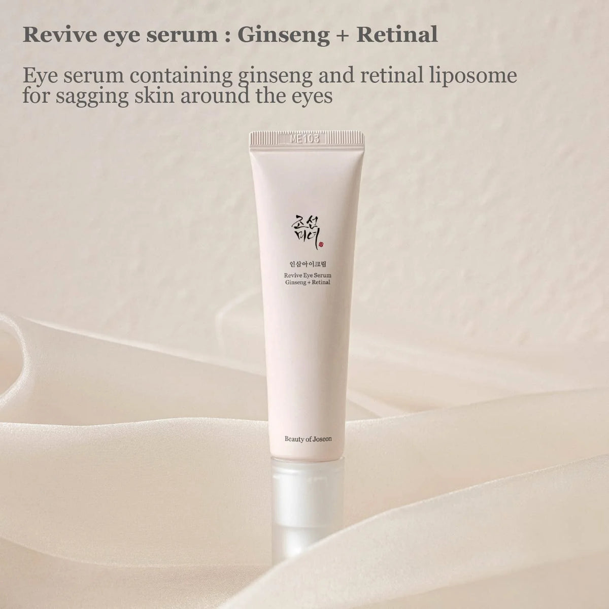 Ginseng Retinal Eye Serum 30ml E2937